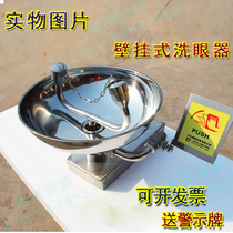 Full 304 stainless steel wall-mounted simple eye washer fake one lost ten double mouth factory inspection wall-mounted Yuexiang national