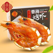 Fragrant Sea Food Roast Shrimp Shrimp Dry Prawns Warm State Seafood Special Gift Box Installed Net Content 112 gr Killed for the Canon