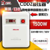 Delixi CDDZ-1500w household transformer 220V 110V 100V USA Japan electrical power supply