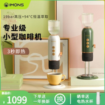 Amiasi automatic capsule coffee machine tea maker instant hot water dispenser American small portable multi-function