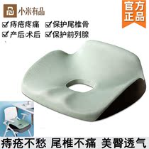 Xiaomi cushion office sedentary artifact hip pregnant woman caudal spine protection hemorrhoid decompression comfortable antibacterial breathable