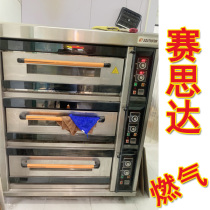 Saisida NFR-60H three-layer six-plate gas oven Natural gas oven liquefied gas baking pizza 3-layer 6-plate