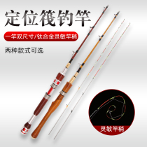 Trout raft pole soft tail can be positioned valve stem semi-titanium alloy sea Rod Ice Fishing Rod Bridge micro-lead raft fishing rod Rod