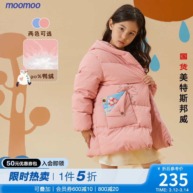 moomoo 子供服女の子楽しいパッチポケットダウンジャケット冬新しい子供暖かい小さなスイングかわいい 90 ダックダウンジャケット