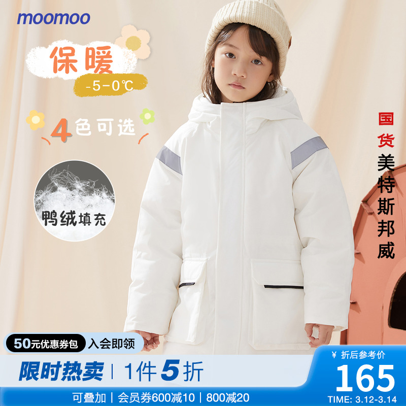 moomoo子供服男の子ダウンジャケット冬女の子ダウンジャケットゴーグル厚手コート子供
