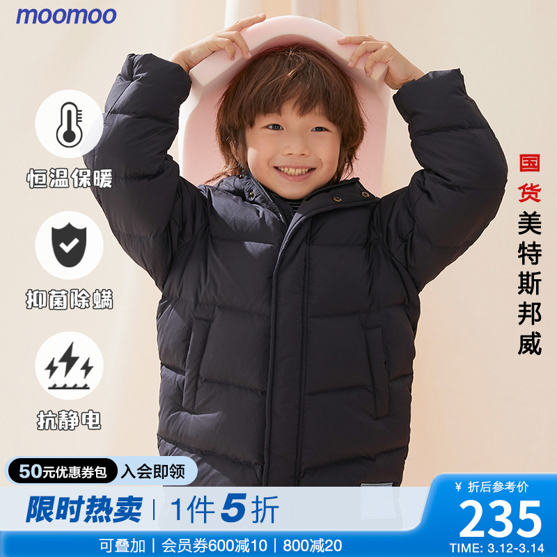 moomoo 子供服男の子と女の子ロングダウンジャケット冬の新しい子供用グラフェン帯電防止クラウドダウンジャケット