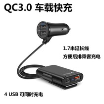 Fast charge car charger car charger car charging front and rear row one drag four cigarette lighter plug USB multifunctional mobile phone car charger