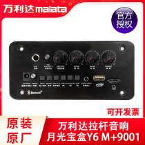 Vanlida Outdoor Acoustics M 9001 Y6 Power Amplifier Board Square Dance Tie Bar Speaker Motherboard Power Amplifier Board