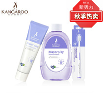 Kangaroo mother pregnant woman oral care set pregnant toothpaste month mouthwash clean teeth