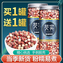 Gorgon Suzhou Premium wild 2020 fresh chicken head rice dry goods Cishuo Cishuo 500g Su Fei 2019 shelled powder