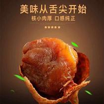 Dried lychee premium 5kg whole box of small core meat thick branches dry branches bulk bagged farm authentic Putian