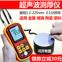 Biaozhi ultrasonic thickness gauge High precision 0 01mm thickness gauge Thickness tester Steel plate wall thickness detector