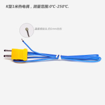 Contact Thermocouple Probe 1 m 3 6 M 10 m high temperature probe highly sensitive surface probe