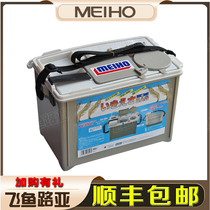 Live shrimp box Japan MEIHO original imported shrimp box with FUJI oxygen pump boat fishing Mingbang live bait box