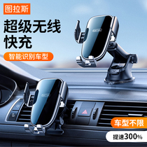Car wireless charger mobile phone holder 2021 new car black technology navigation Huawei Apple automatic net red