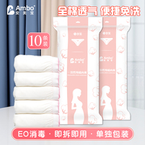 Disposable underwear maternity maternity postpartum maternity disposable underwear female pure cotton male summer travel maternity supplies