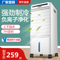 Air conditioning fan refrigeration silent floor air conditioning fan mobile ice summer leafless air cooling fan office