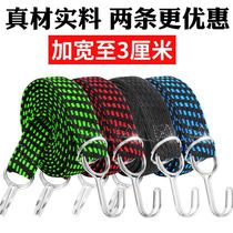 Motorcycle strap rope Electric car strap Bicycle luggage rope Express elastic belt Tricycle truck strap
