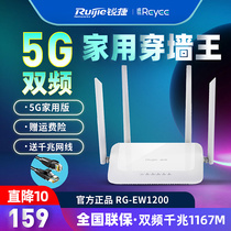 Ruijie Ruiyi home router dual-band gigabit wireless port RG-EW1200 wifi signal amplifier