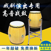 6 5-inch treble war drum Opera hall drum Beijing Opera Troupe war drum Gong drum White stubble drum Wood color cowhide national drum