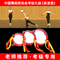 Chinese Dancers Association grade special grade nine Napoli tambourine tambourine children Xinjiang dance hand drum props