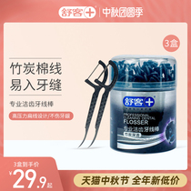 Shuke dental floss stick portable boxed bamboo charcoal cleaning disposable bow tooth line flat line toothpick home outfit