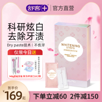 Shuke tooth paste whitening enzyme Cherry blossom de-yellowing white teeth White bright white tooth patch self-adhesive tooth film