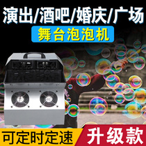 Bubble machine Stage special large equipment Automatic portable net red king size commercial kindergarten Outdoor wedding
