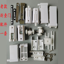 Old-fashioned small folding door accessories toilet door glass sliding door sliding door upper crane pulley accessories plastic parts door matching
