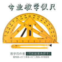 Plastic large triangle plate protractor compasses triangle ruler set with handle blackboard whiteboard dual-purpose teacher teaching aids