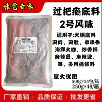 Over addiction No 2 flavor base material Chongqing Huiyouyuan old hot pot material Sichuan spicy hot pot base material Hot pot red oil