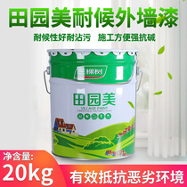 Three trees paint pastoral beauty white color exterior wall paint engineering latex paint Sunscreen weather resistance and alkali resistance 20kg