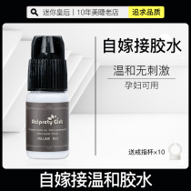 Aziprety Girls Grafting Eyelash Glue Autograft Odorless Does Not Irritate Mild Pregnant Woman Available Thick