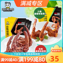 Full reduction (Zhou Black duck flagship store)Vacuum braised duck clavicle 140g*3 bags of Wuhan specialty snacks