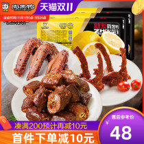 (Zhou Black Duck Flagship Store) lock fresh brine duck neck 180g duck clavicle 240g duck wing 250g Wuhan specialty