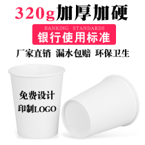 Disposable paper cups customized printed LOGO custom-made thickened water cups advertising office commercial paper cups paper cups