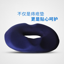 Chun Zi Le Kang office cushion Memory cotton chair cushion Hip student chair cushion thickened postoperative hemorrhoid pad