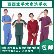 Hand washing clothes Womens long-sleeved short-sleeved pure cotton stomatologist clothes Brush hand clothes Isolation work nurse operating room operating suit