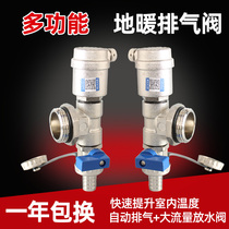 Floor heater water separator automatic exhaust valve bleed valve bleed valve geothermal water separator accessories matching