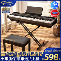 Fanas portable piano keyboard Home 88-key heavy hammer Professional adult beginner childrens smart electric piano