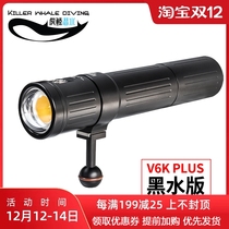 SCUBALAMP(SUPE) Diving photography fill light black water photography underwater lighting V6KPLUS