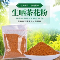 Feeding bees tea pollen bees feeding pollen raw tea pollen natural tea pollen high-quality bee rations
