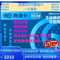 Beijing Zihexin Business Card Shopping mall Supermarket shopping card 1000 2000 3000 5000 National general