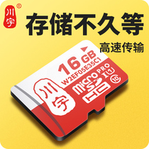 16g Memory Card Mobile Phone Internal Storage Card Wagon Recorder camera Memory Card Memory Card