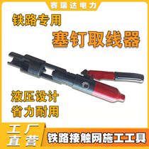 Pin extraction machine railway pin extractor plug nail line extractor rail line remover nail skid