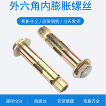  Internal explosion inside the inner expansion bolt inside the hexagonal expansion screw with built-in expansion M6M8M10M