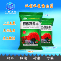 Color printed plastic woven bag organic fertilizer packaging bag nutrient soil bag fertilizer bag multi-meat flower soil packaging film