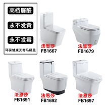 General Faenza lid zuo bian gai accessories FB1691 FB1692 FB1679 FB1667 FB1697