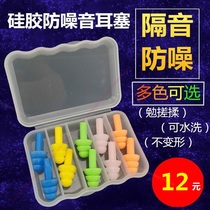 Sleeping ears sound insulation artifact earplugs small ear canal anti-purring device anti-noise and noise reduction for sleep