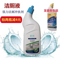 Green leaf love life clean toilet Toilet Liquid remove yellow dirt clean toilet spirit strong fragrance toilet cleaner to stain
